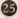 25位